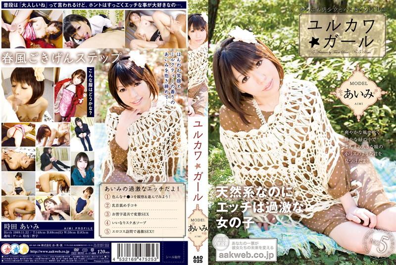 AAO-025 JAV