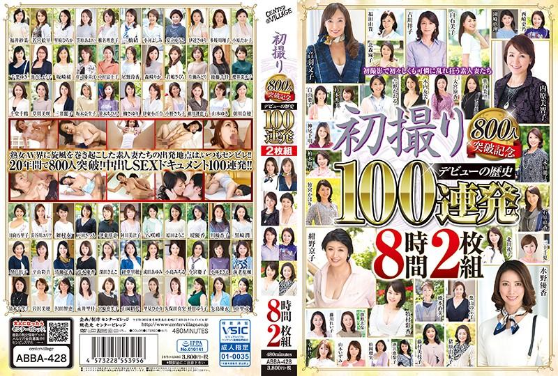 ABBA-428 JAV