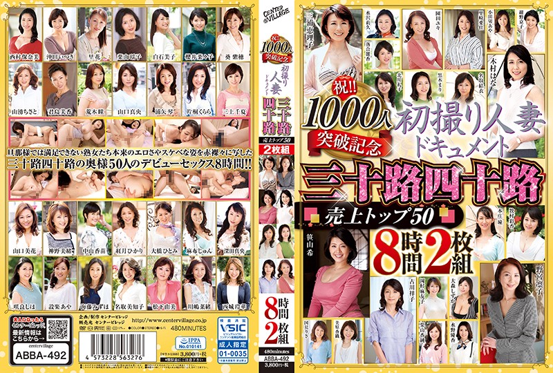 ABBA-492 JAV