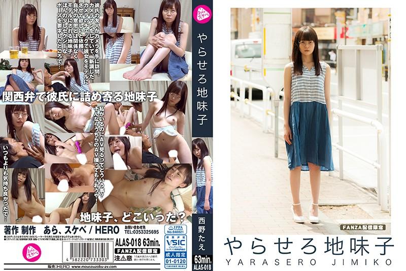 ALAS-0018 JAV