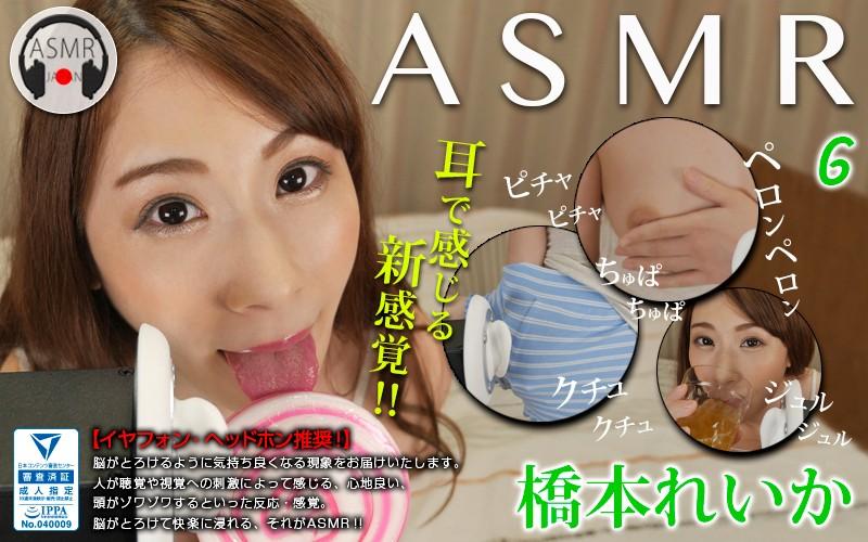 ASMR-006 JAV