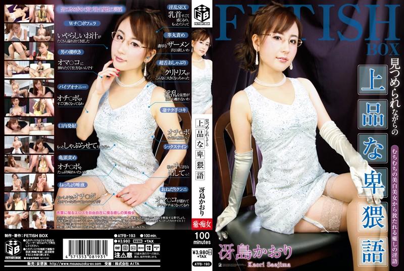 ATFB-193 JAV