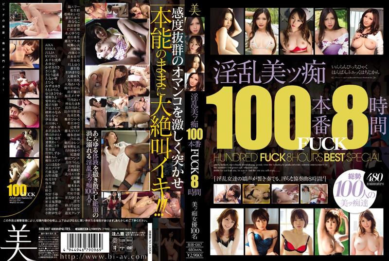 BIB-087 JAV