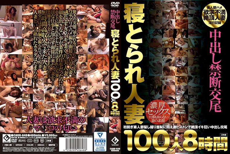 CADR-648 JAV