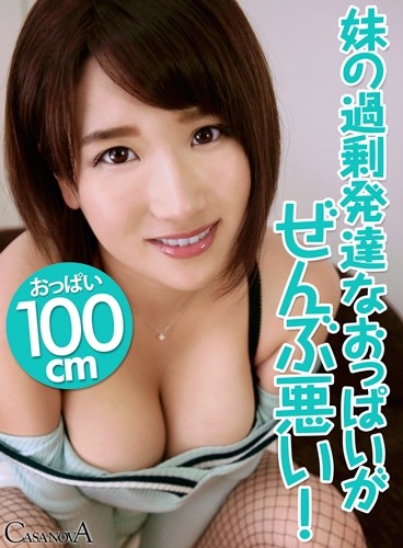 CAFR-015 JAV