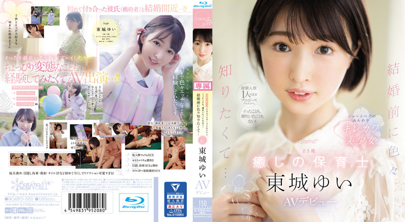 CAWD-535 JAV