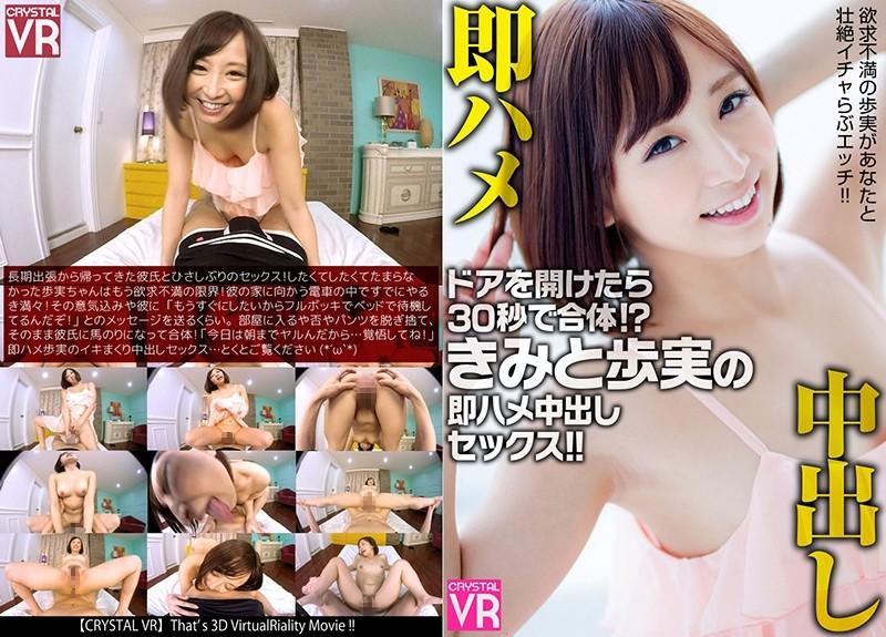 CRVR041 JAV