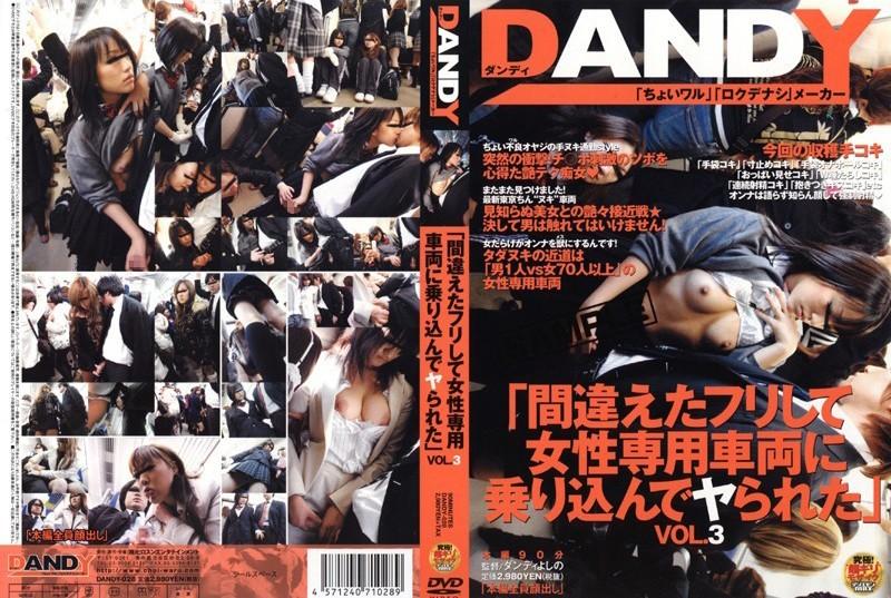 DANDY-028 JAV