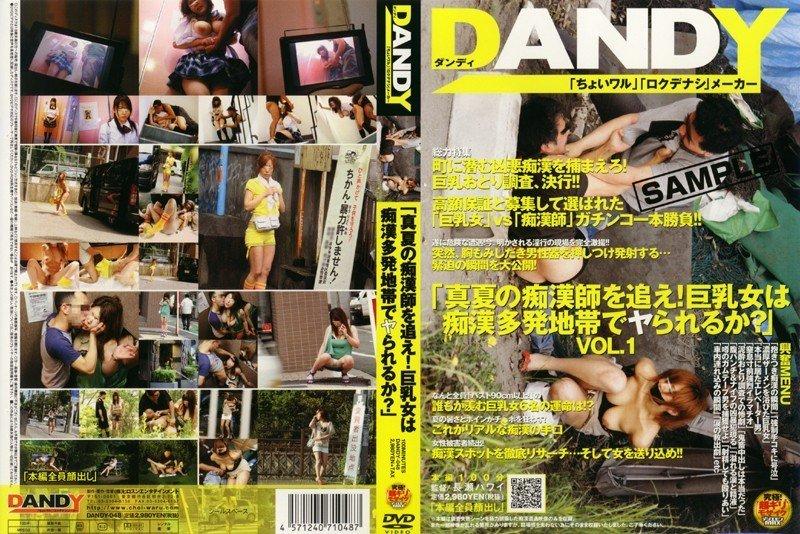 DANDY-048 JAV