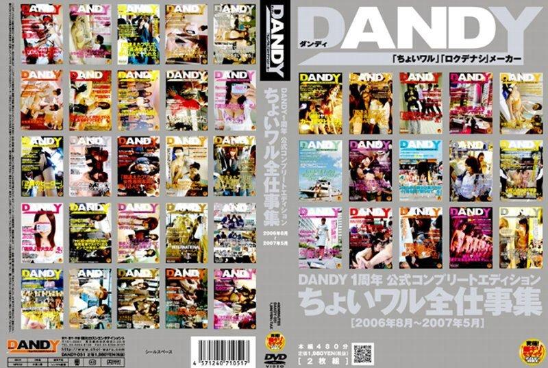 DANDY-051 JAV