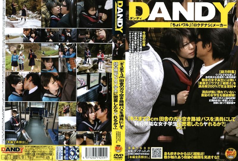 DANDY-118 JAV