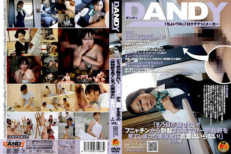 DANDY-162 JAV