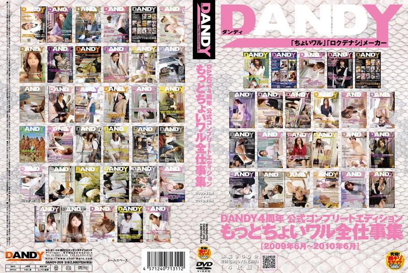 DANDY-209 JAV