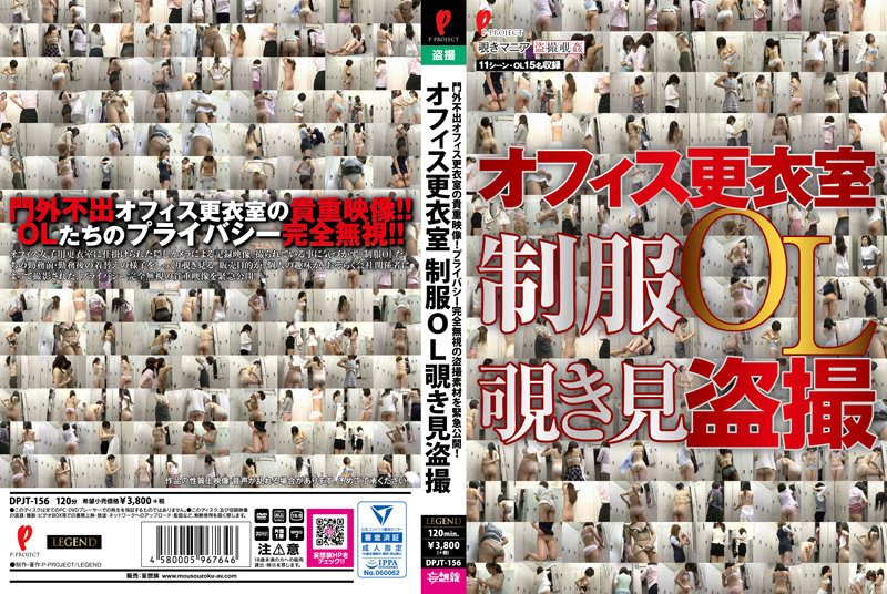 DPJT-156 JAV