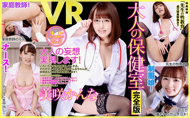 DPVR-038 JAV