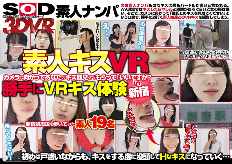 DSVR-507 JAV