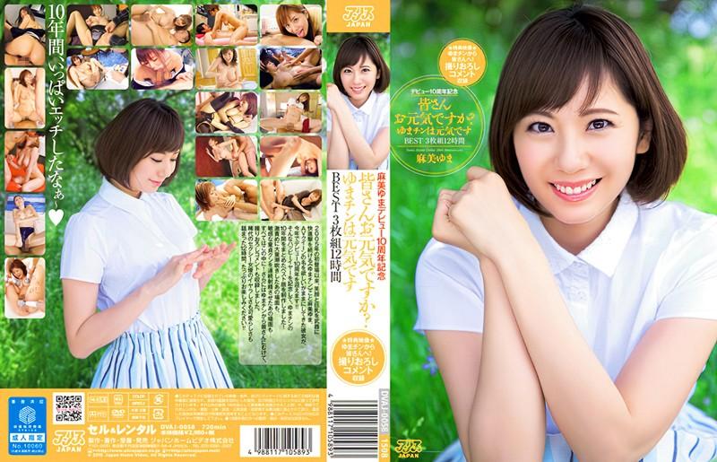 DVAJ-0058 JAV