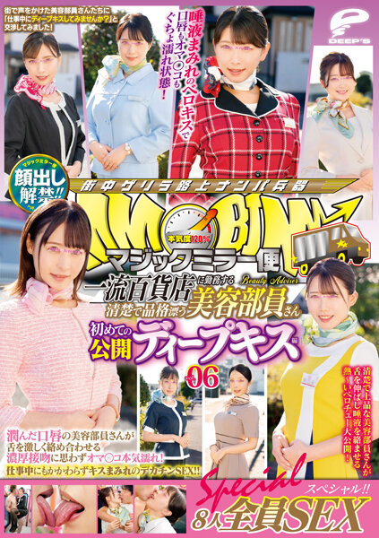 DVDMS-952 JAV