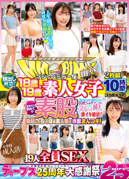 DVDMS-977 JAV