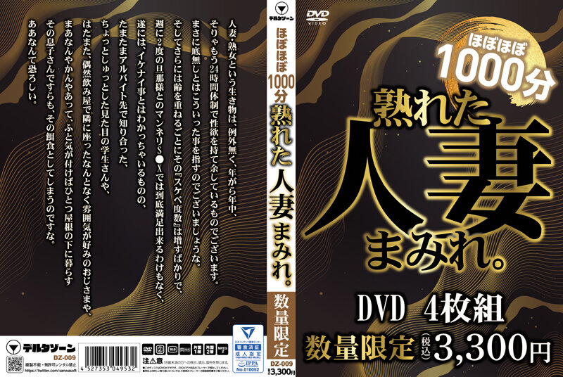 DZ-009 JAV