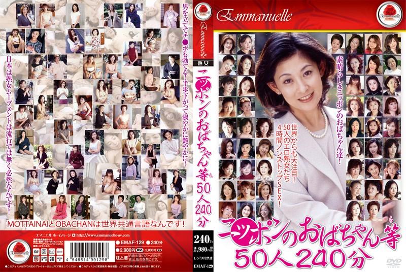 EMAF-129 JAV