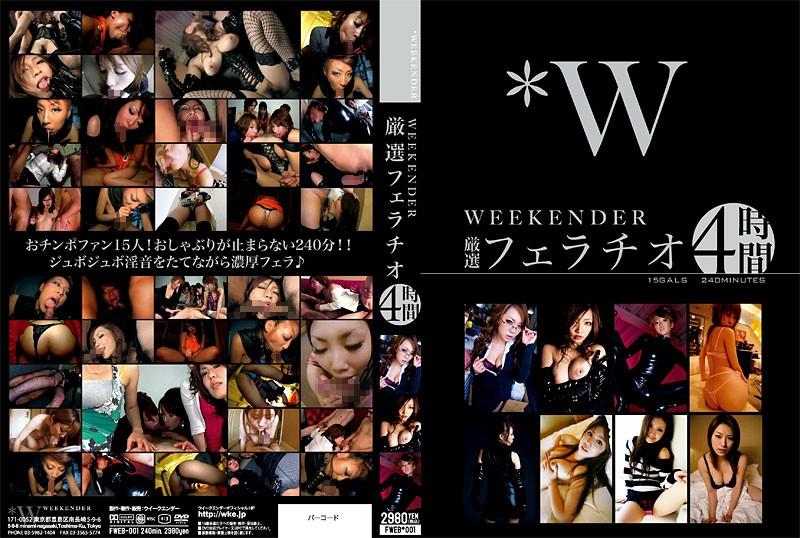 FWEB-001 JAV