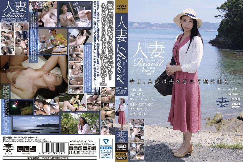 GBSA-021 JAV