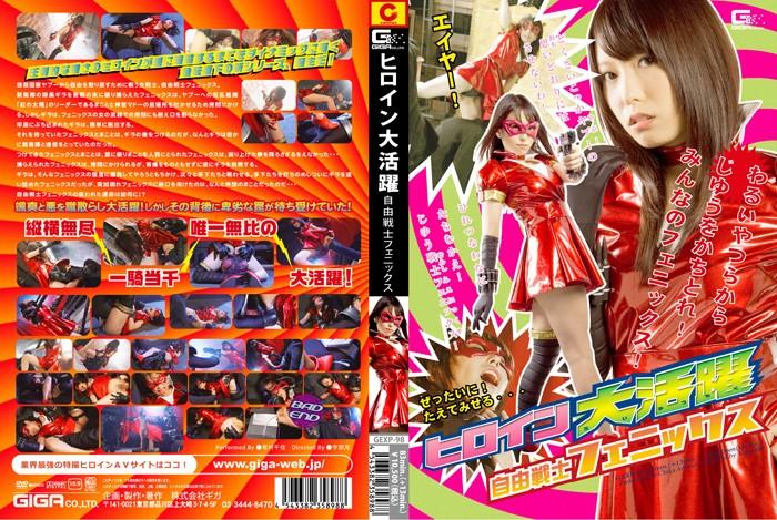 GEXP-98 JAV