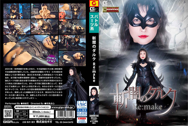 GHOV-14 JAV