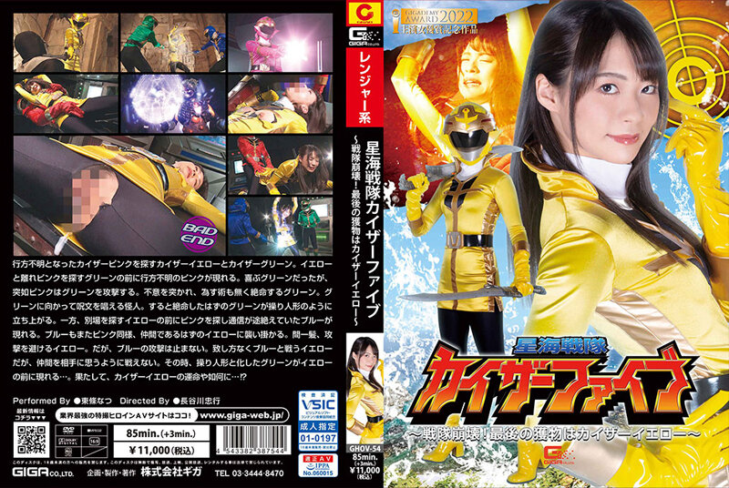 GHOV-54 JAV