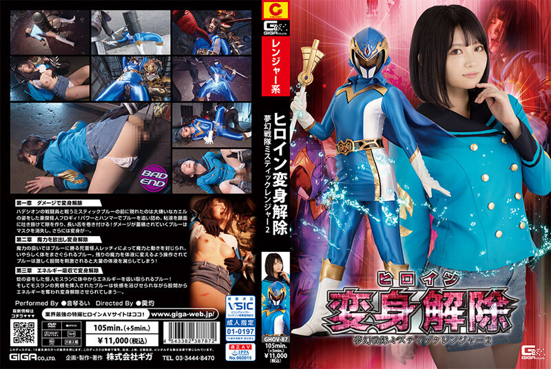 GHOV-87 JAV