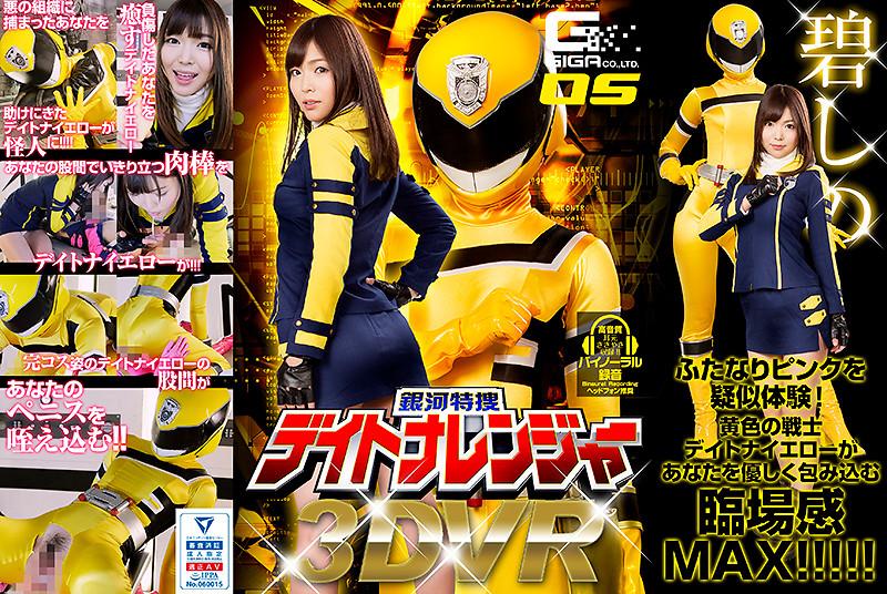 GHVR-05 JAV