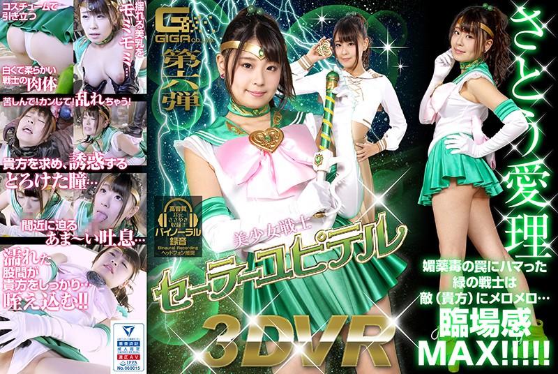 GHVR-06 JAV