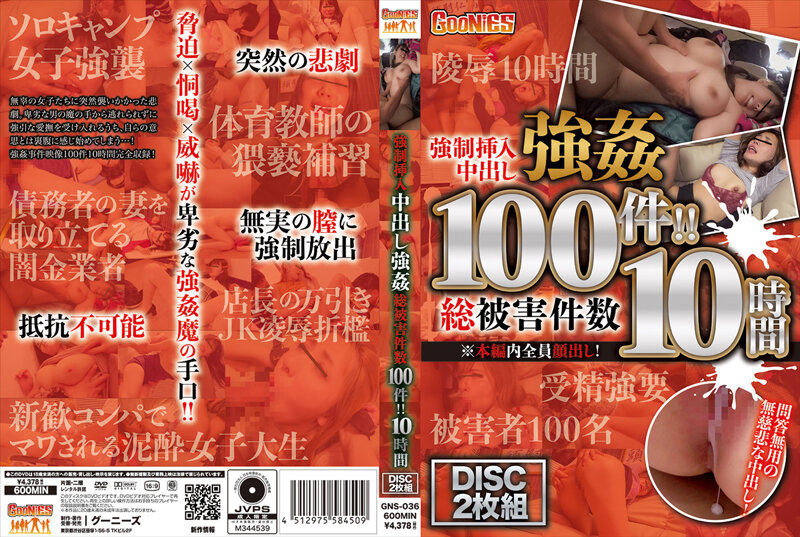 GNS-036 JAV