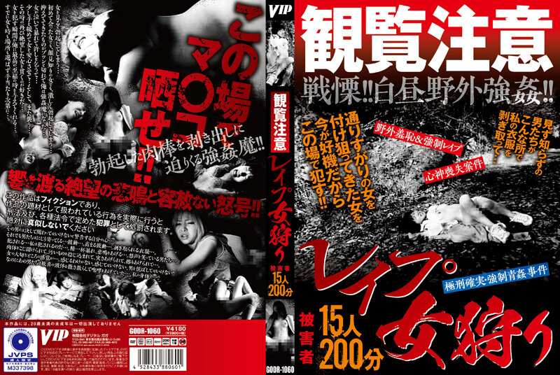 GODR-1060 JAV