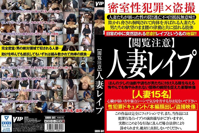 GODR-841 JAV