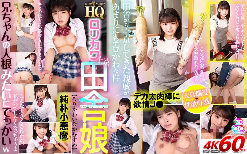 GOPJ-499 JAV