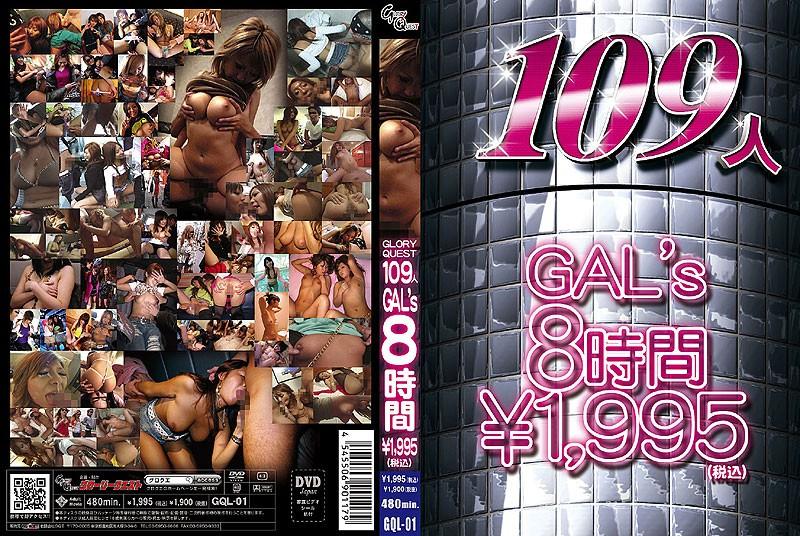 GQL-01 JAV