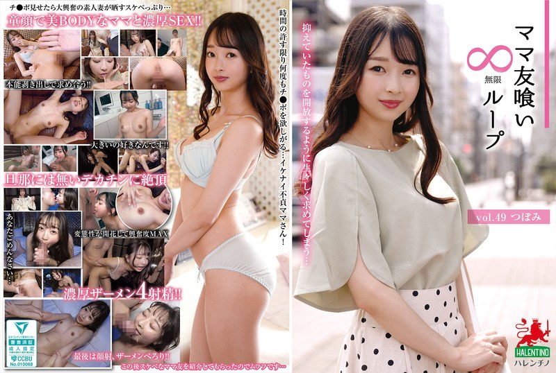 HALE-054 JAV