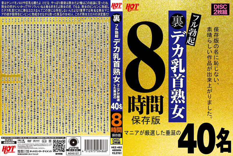 HEZ-482 JAV