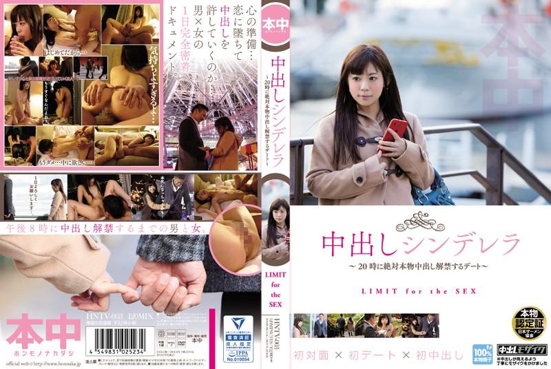 HNTV-003 JAV