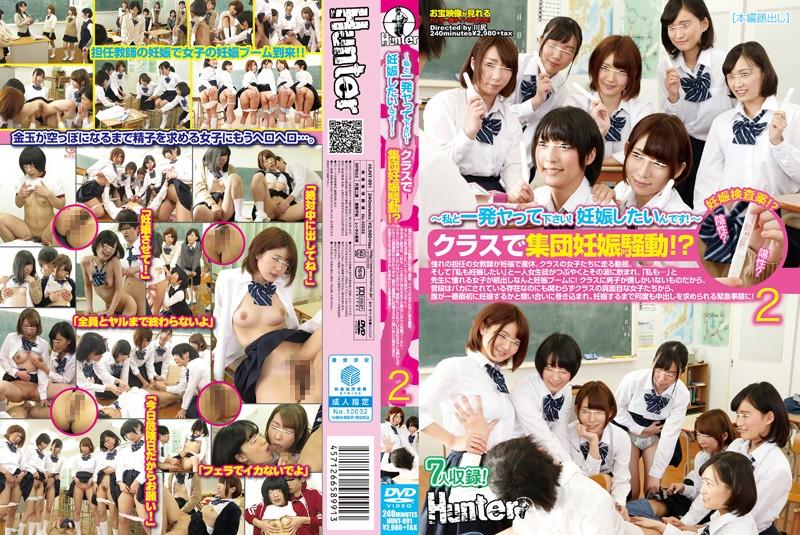 HUNT-991 JAV