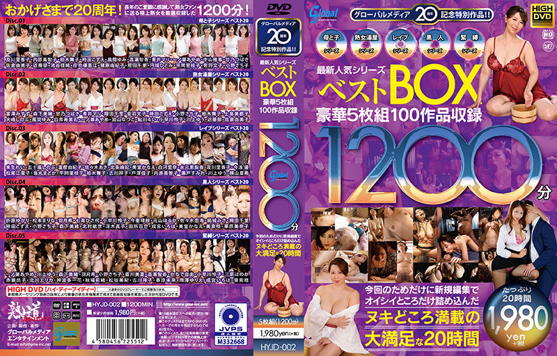 HYJD-002 JAV