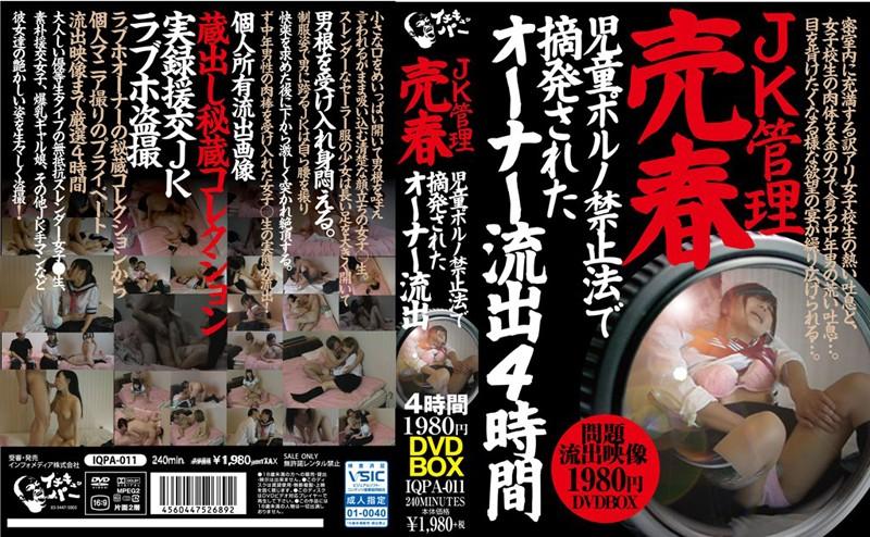 IQPA-011 JAV