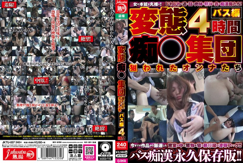 JKTU-057 JAV