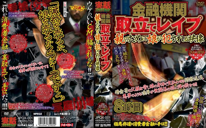 JPQX-001 JAV