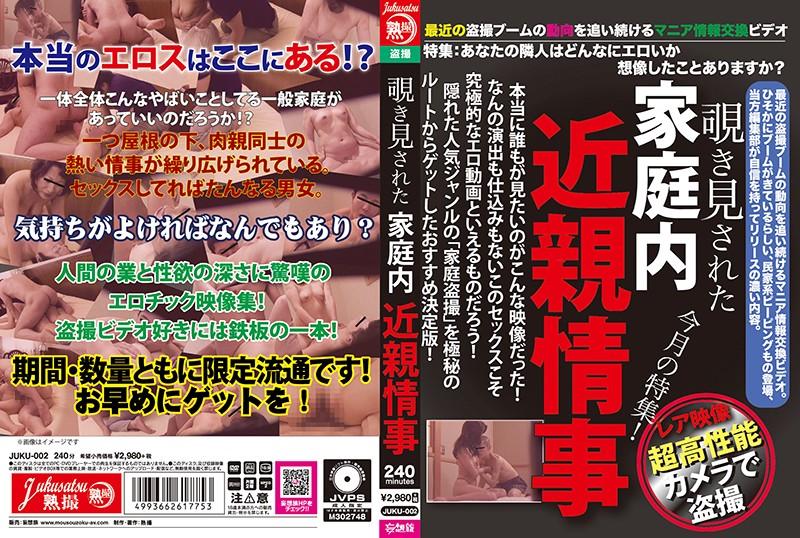 JUKU-002 JAV