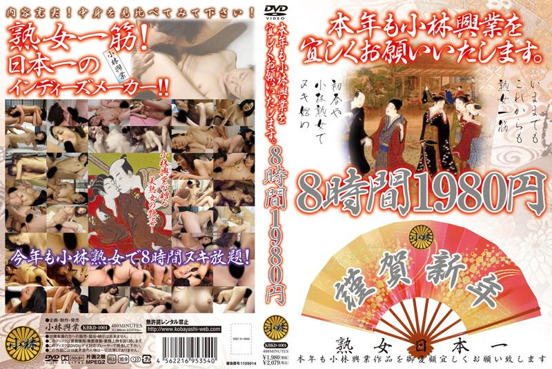 KBKD-1001 JAV