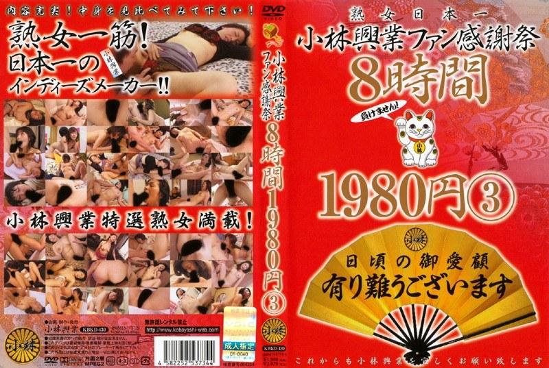 KBKD-430 JAV