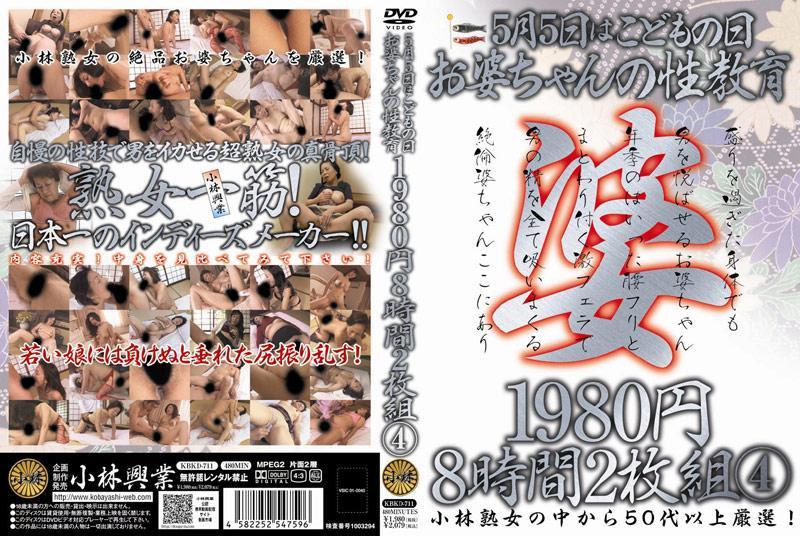 KBKD-711 JAV